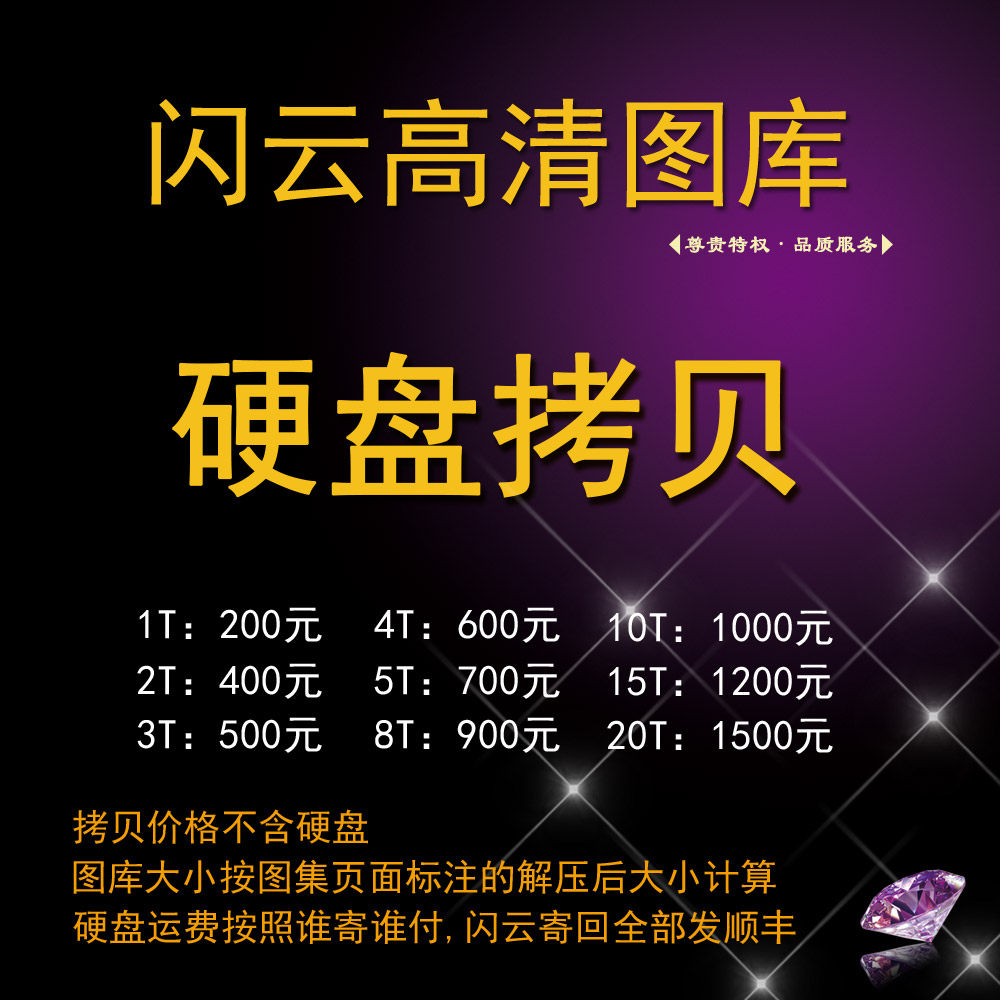 閃云素材高清圖庫(kù)硬盤(pán)拷貝國(guó)內(nèi)外油畫(huà)裝飾畫(huà)國(guó)畫(huà)書(shū)法臨摹圖集復(fù)制 閃云素材高清圖庫(kù)硬盤(pán)拷貝國(guó)內(nèi)外油畫(huà)裝飾畫(huà)國(guó)畫(huà)書(shū)法臨摹圖集復(fù)制