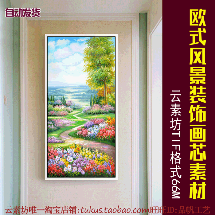 欧式玄关风景装饰画素材图片 简欧竖幅走廊挂画芯喷绘高清图库