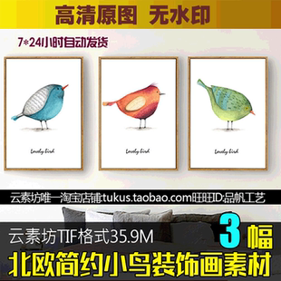 北欧现代手绘水彩小鸟卡通装饰画素材高清图库儿童房客厅卧室壁画