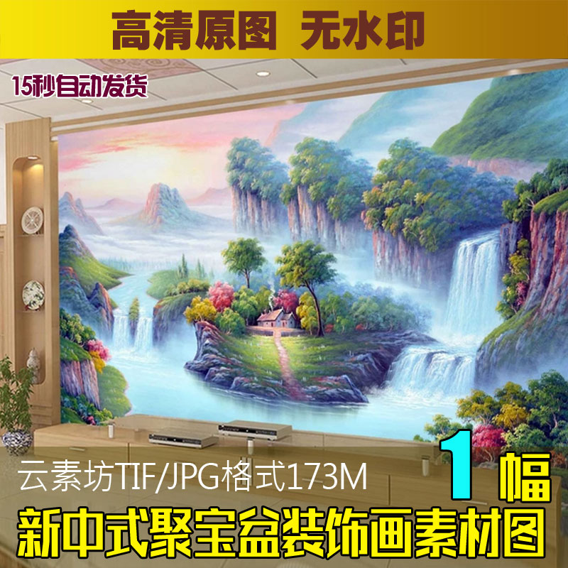 财源滚滚国画聚宝盆山水油画客厅背景墙壁画喷绘图片装饰画素材库