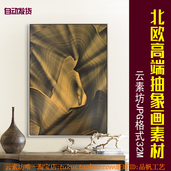 北欧高端抽象装饰画素材高清图库 金色线条酒店大堂玄关画芯图片