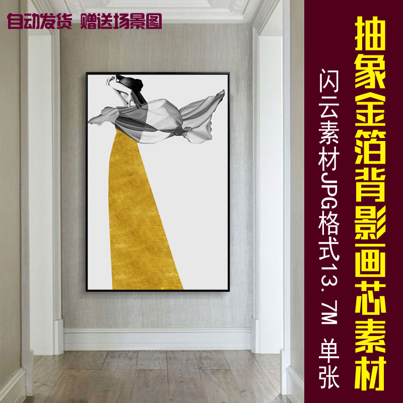 北欧黑白金色玄关画简约美女背影金箔装饰画素材高清无框画芯图片