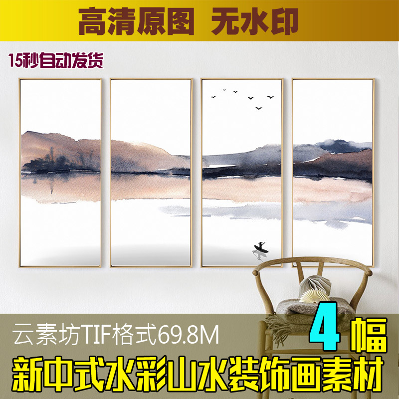 新中式禅意水墨山水倒影抽象水彩风景现代简约装饰画素材高清图库