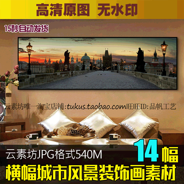 城市风景夜景横幅装饰画素材高清图片 现代客厅卧室美式挂画图库