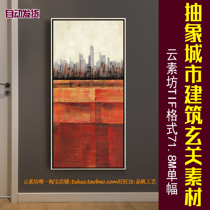 现代抽象油画城市建筑客厅装饰画玄关挂画创意竖版墙画芯喷绘素材