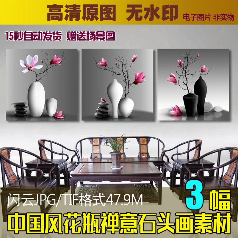 唯美中国风花瓶石头玉兰花花枝无框画高清图库禅意装饰画素材图片