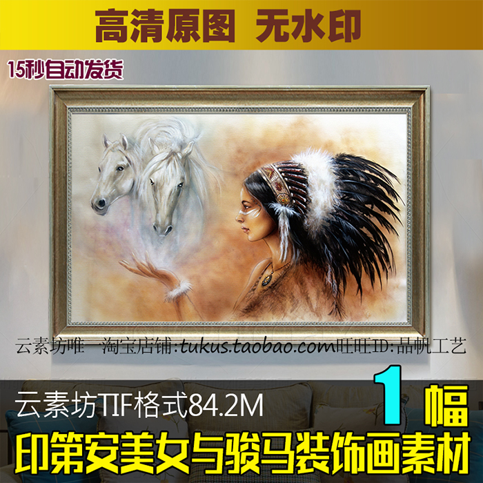 印第安美女与骏马高清装饰画素材高清图库 客厅挂画芯喷绘图片库