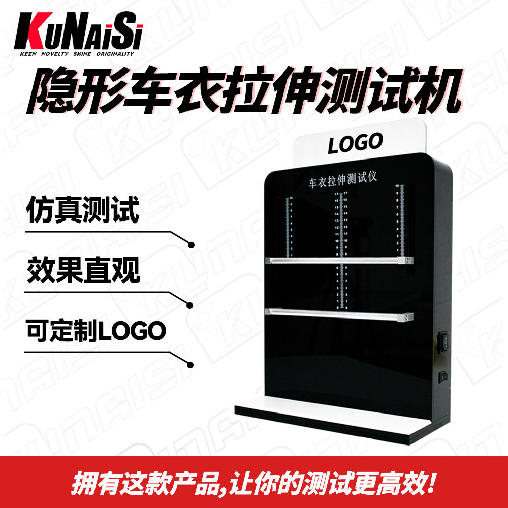 汽车隐形车衣测试专用道具拉伸检测仪漆面膜TPU透明膜拉伸测试机