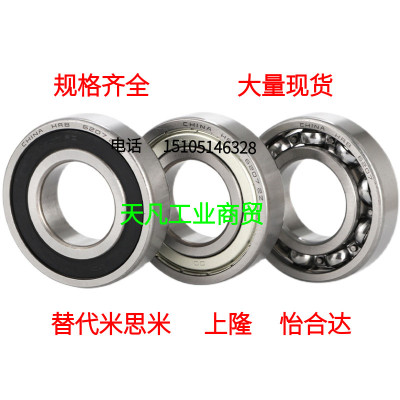 替代米思米B6800 B6900 B6000 B6200 VV DDU进口小径滚珠轴承