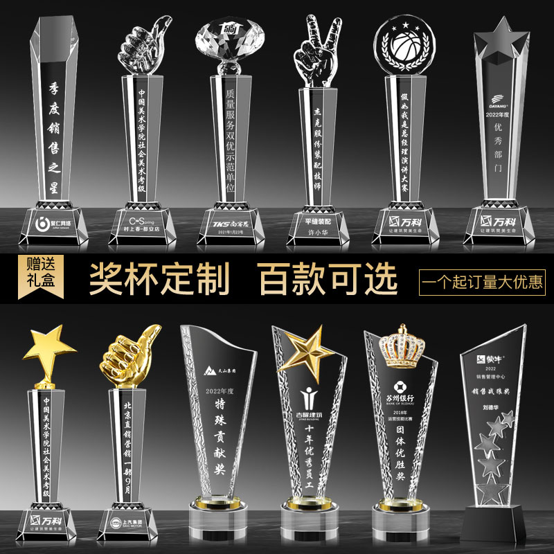 水晶奖杯定制订做急速发货
