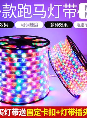 防水led灯带跑马流水彩色灯线