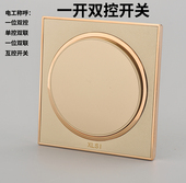 国际电工香槟金圆形86型 一开双控单开双联开关面板 墙壁开关