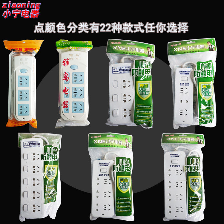 小宁插座正品插排插线板接线拖线板插板带线家用多功能电源转换器在类目 电子/电工, 接线板/插头, 接线板中 - 来自Buy2taobao.com提供专业的淘宝代购服务