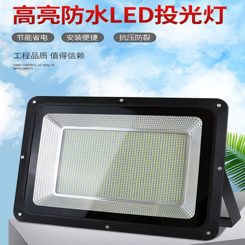 led投光灯射灯室外防水强光超亮工地工厂房探照灯户外照明泛光灯