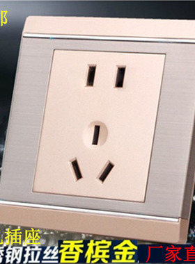 86型开关插座面板不锈钢香槟拉丝一开单联10A5孔暗装墙壁五孔插座