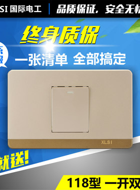 118型开关面板不锈钢拉丝香槟色