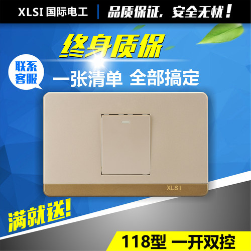 118型开关面板不锈钢拉丝香槟色