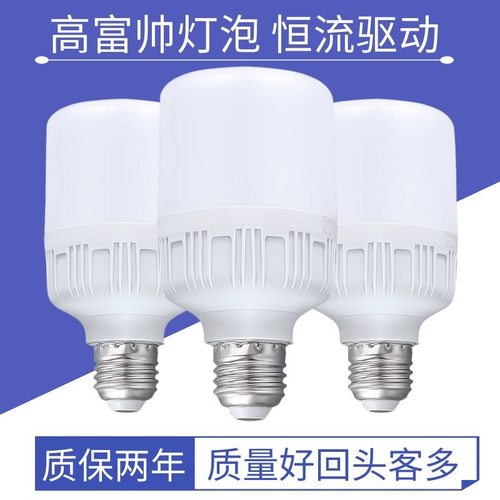 LED灯泡E27螺口超亮节能灯