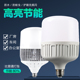节能灯泡led照明家用客厅超亮卡口e27螺纹螺旋防水大功率球泡强光