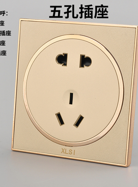 86开关插座土豪金3D拉丝10A五孔16A电源插座单控双控多控开关