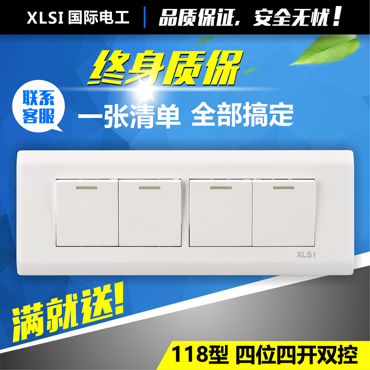 开关插座面板 118型雅白四位开关组合 四开双控开关 四联开关面板