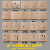 国际电工玫瑰金开关插座面板套装 10A电源一开五孔插座USB单控双控