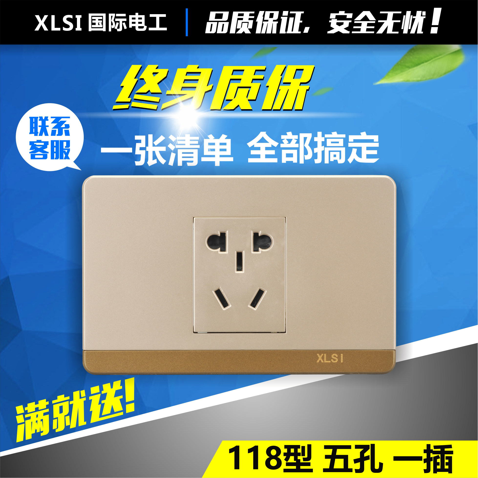 118型插座面板 香槟色q7系列 一位五孔插座 墙壁开关插座一插面板