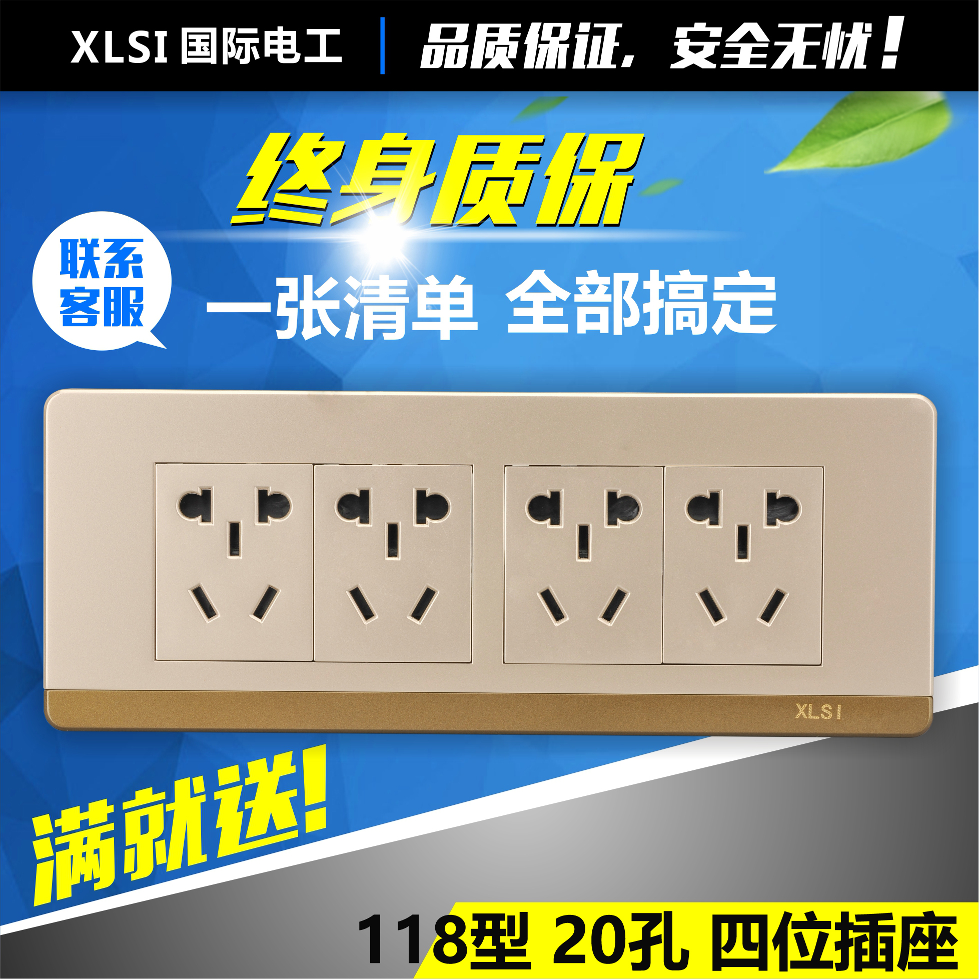 118型香槟金十二20孔墙壁插座