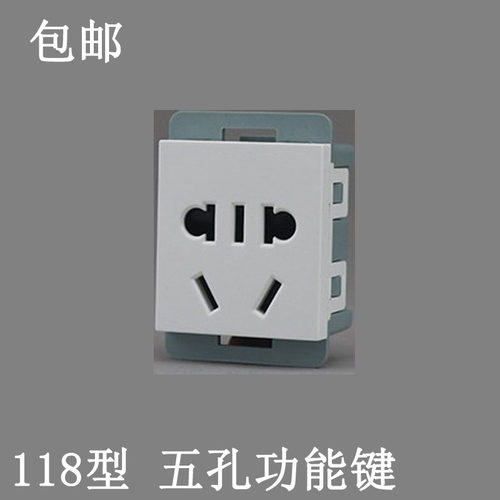 118型墙壁开关插座雅白功能件
