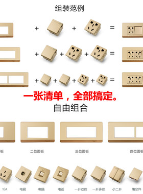 118型开关插座功能键模块