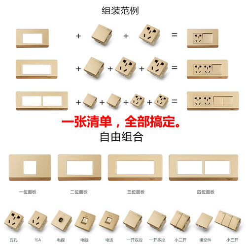 118型开关插座功能键模块