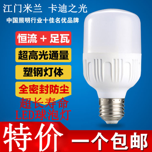 led灯泡E27螺口球泡灯照明节能灯暖光白黄5W9W13W18W28W节能灯