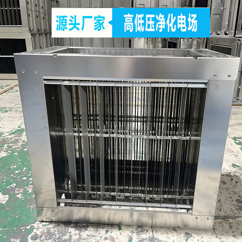 油烟净化器电场高低压静电式