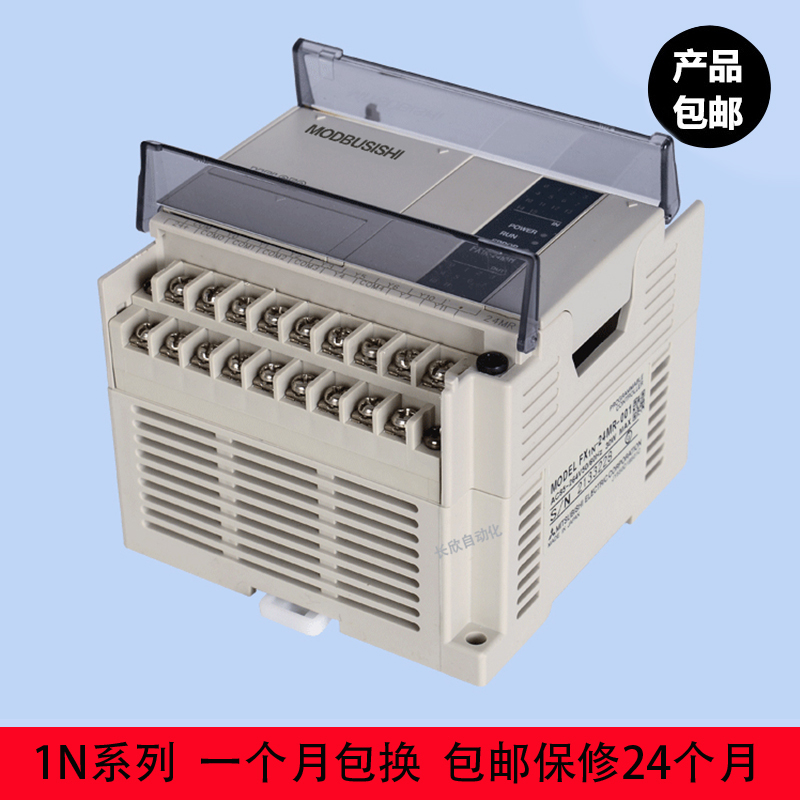 全新PLC控制器 FX1N-24MR/MT FX1N-40MR/MT-001 FX1N-60MR-001-D