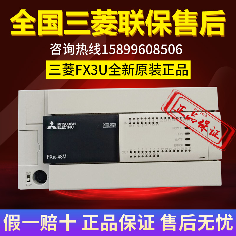 原装全新三菱PLC  FX3U-64MT/ES 32MT 48MT 16MT 80MT 128MR/ 五金/工具 PLC 原图主图