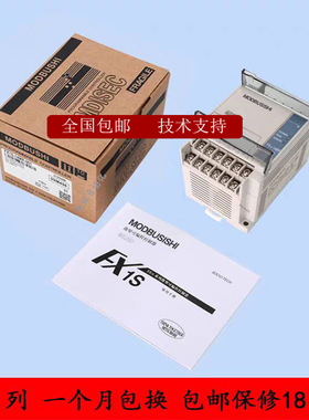 PLC控制器FX1S-30MR/MT-001FX1S-14MR/MT-001 FX1S-20MR/MT-D-ES