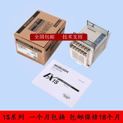 PLC控制器FX1Splcmt-d-es控制