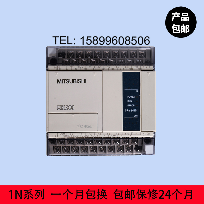 全新三菱PLC編程控制器 FX1N-14MR-001 60MR 24MR 40MR/MT-D
