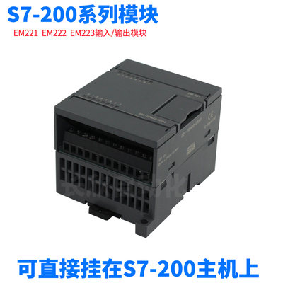 PLC控制器 S7-200数字模拟量模块6ES7-EM221 EM222 EM223 EM231