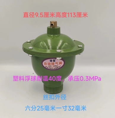家用自动排气阀家庭锅炉使用
