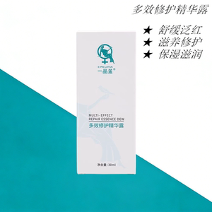 正品一品莲多效修护精华露30ml