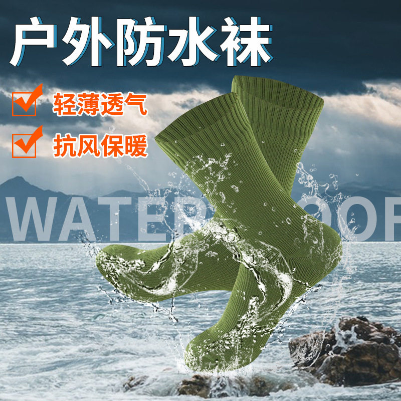 亚马逊跨境防水袜透气长筒户外远足涉水露营冬季滑雪保暖潜水袜子