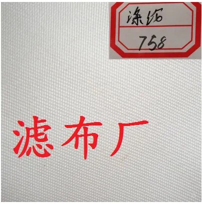 工业滤布板框压滤机过滤布747涤纶758除尘过滤机滤油布耐酸碱腐蚀