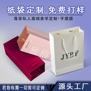 礼品购物袋定制牛皮纸袋订制酒杯酒瓶收纳包装袋手提纸袋定做LOGO