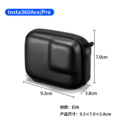 适用影石Insta360Ace/Acepro全景运动相机防摔收纳包