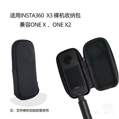适用insta 360  X3/one X2收纳包便捷相机收纳袋运动相机包