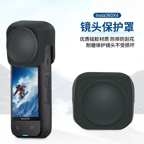 适用Insta360X4镜头保护罩全景运动相机镜头盖硅胶镜头保护套