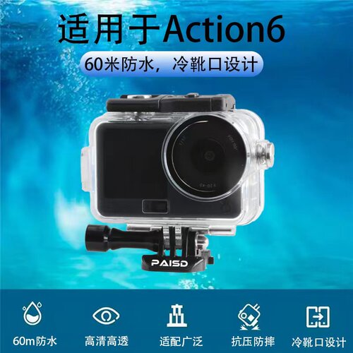 PAISD摄像机保护壳60米防水