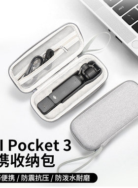 适用大疆Pocket3运动相机收纳包配件兔笼背包夹OsmoPocket3保护膜