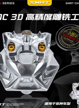 SMRT 电动车 摩托车 裸把底座CNC3D工艺 适配九号 小牛 极核 鬼火